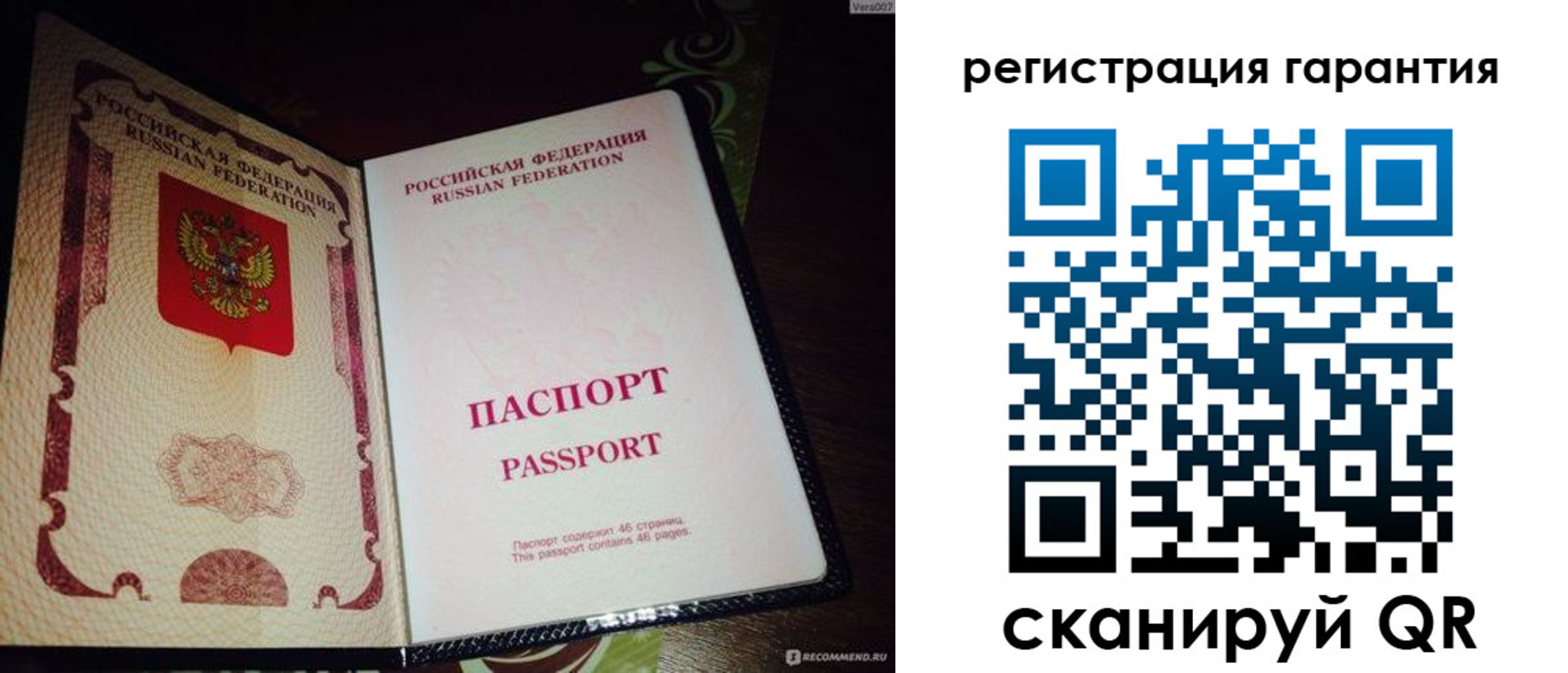 прописка от собственника в Воткинске