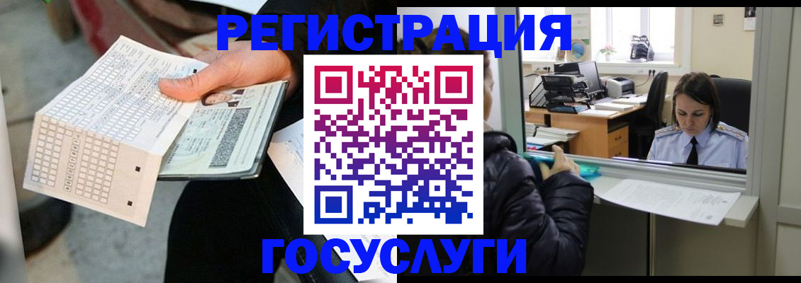 временная регистрация купить в Воткинске