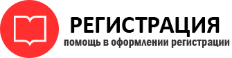 прописка в Воткинске id338602